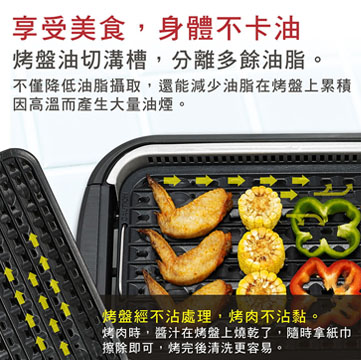 大家源 排煙油切燒烤爐 - 細節圖 4