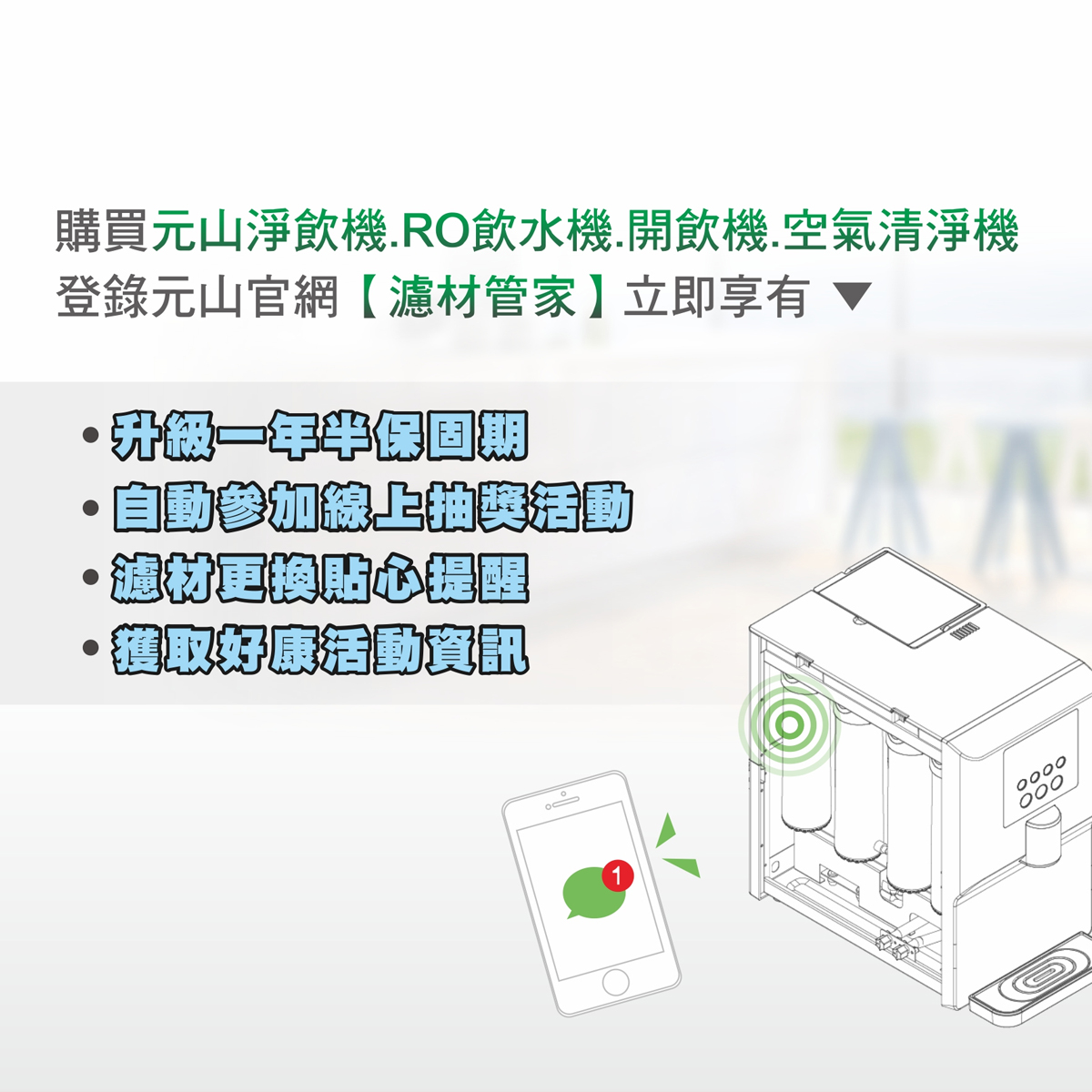 元山 複合式超濾中空絲膜濾心 - 細節圖 4