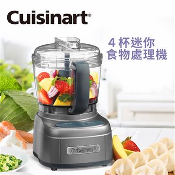 美膳雅Cuisinart 玩味輕鬆打4杯迷食物處理機