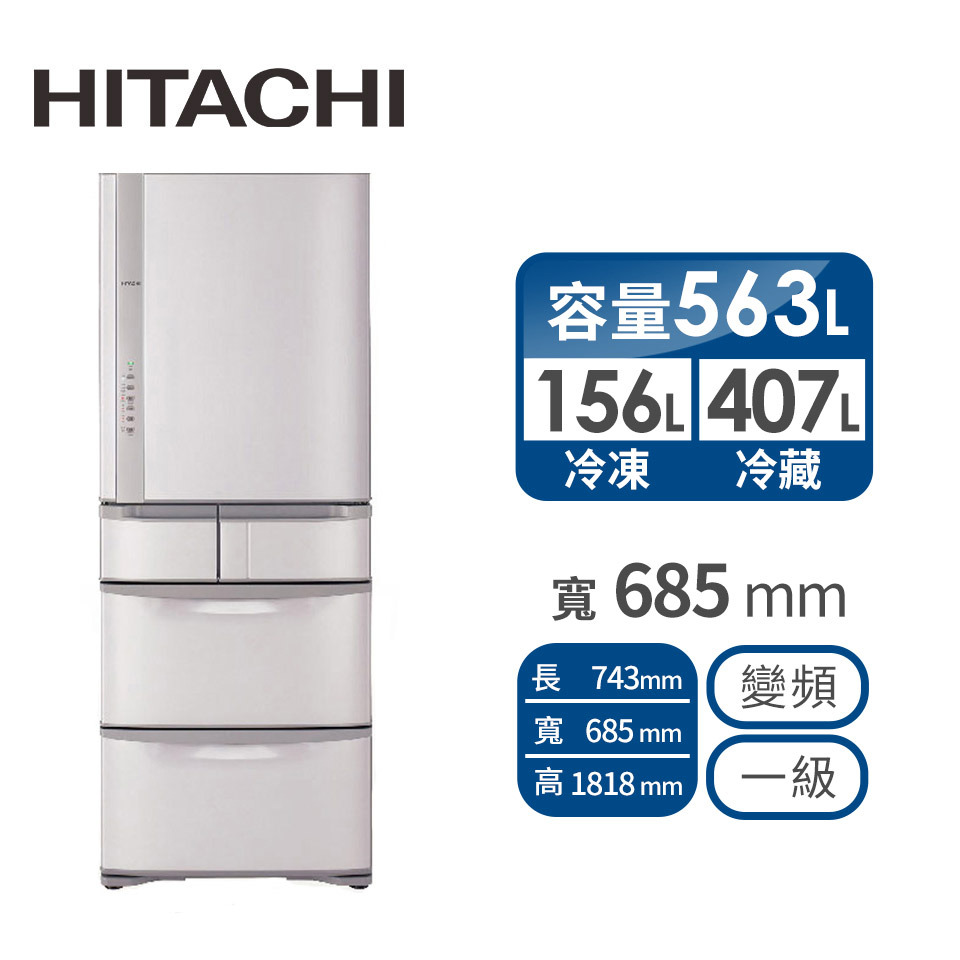 展-HITACHI 563公升白金ECO五門變頻冰箱