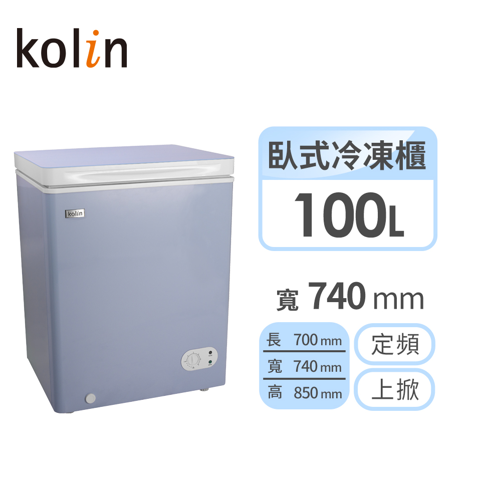 展示品-歌林 100公升臥式冷凍櫃(氣質水藍色)