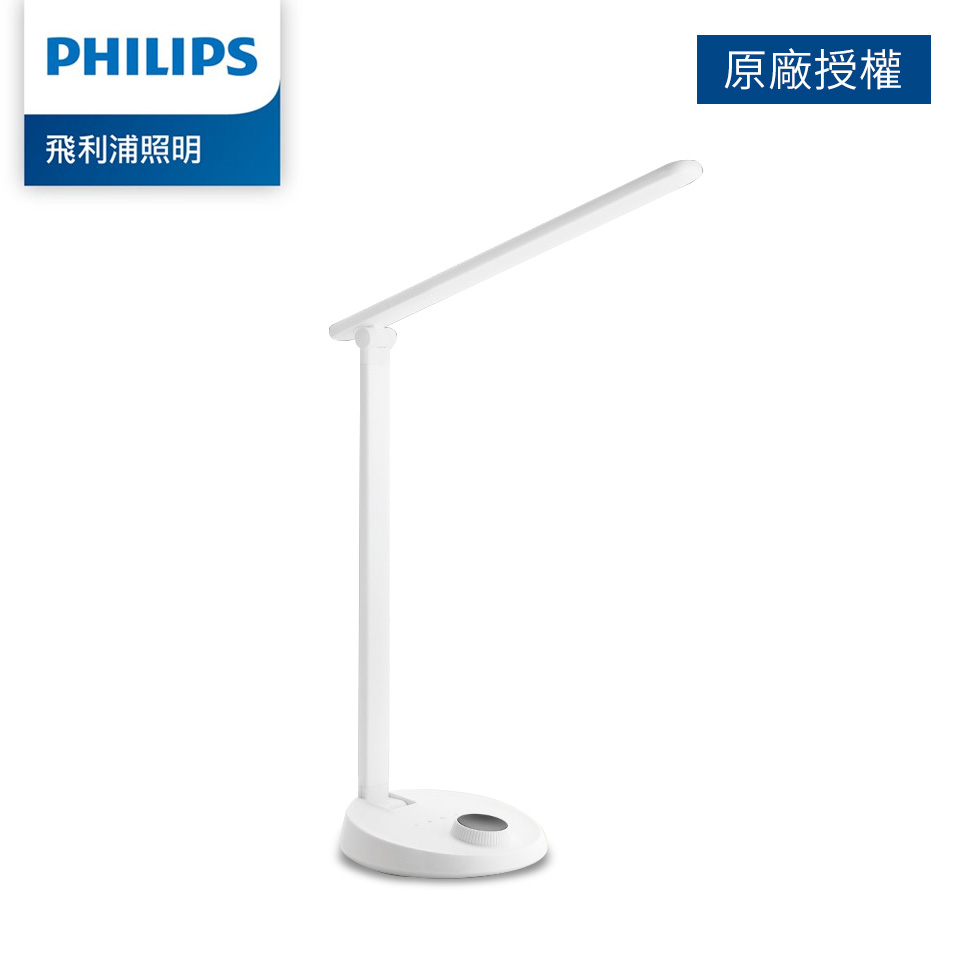 (展示品)飛利浦朗恒LED檯燈
