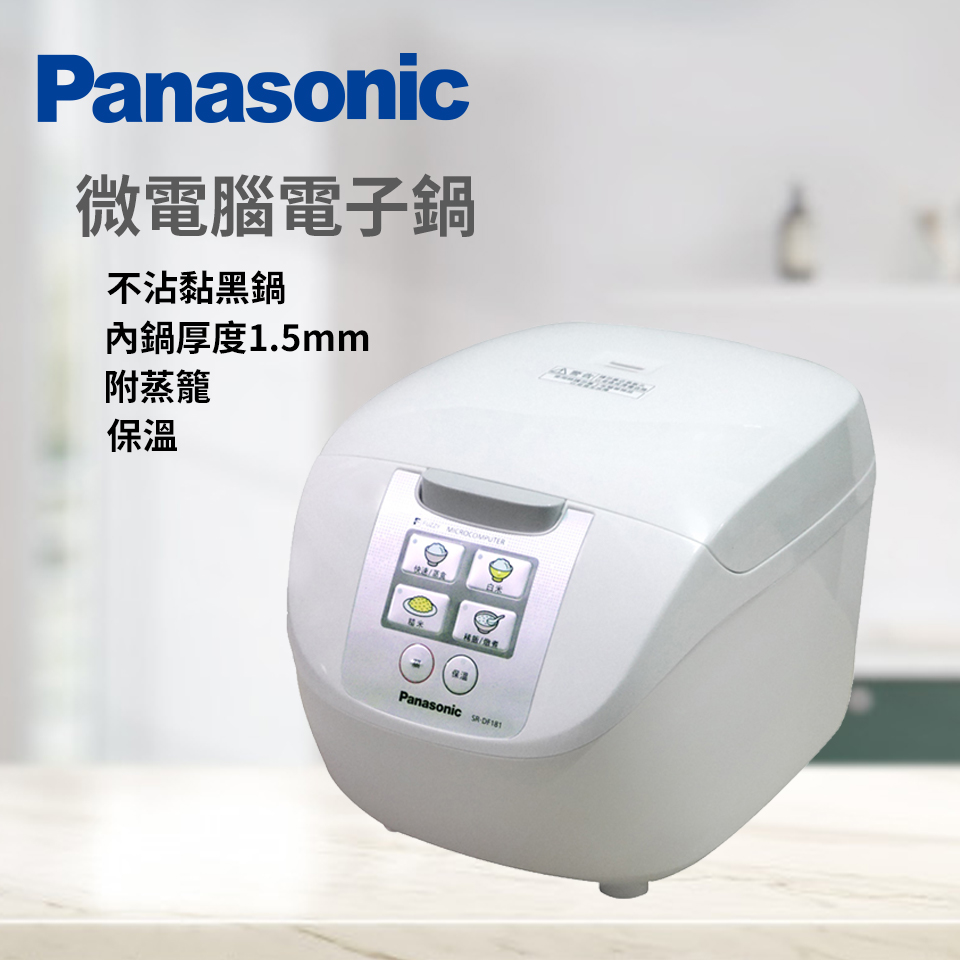 展-Panasonic 10人份微電腦電子鍋