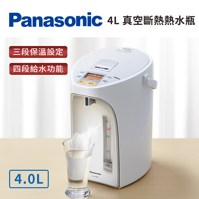 (展示品)國際牌Panasonic 4L 真空斷熱熱水瓶