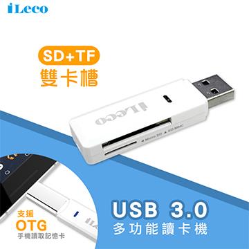 iLeco USB 3.0多功能讀卡機