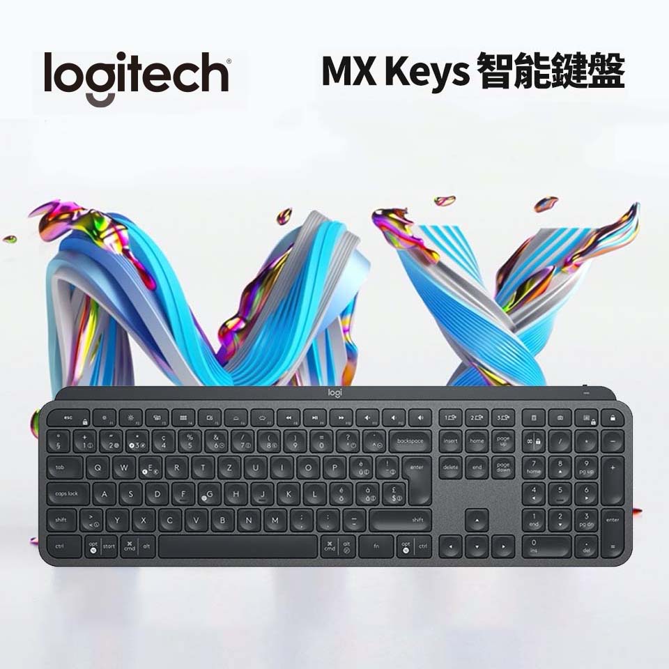 Logitech羅技 MX Keys 智能鍵盤