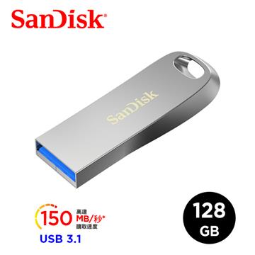 SanDisk晟碟 128GB 隨身碟