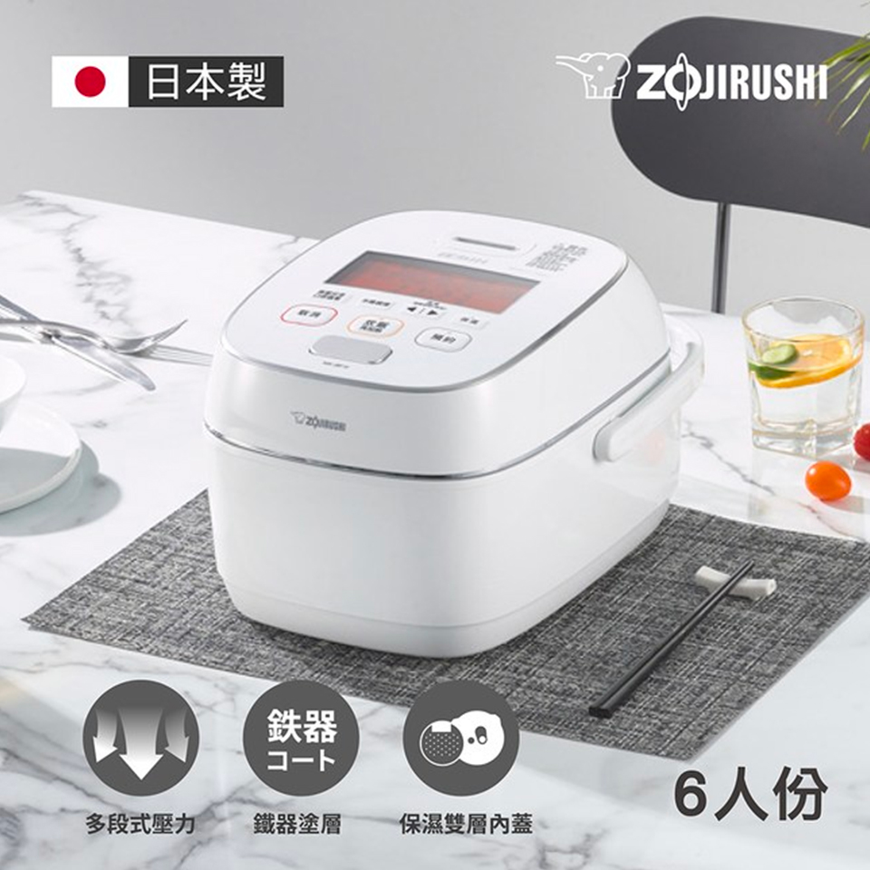 象印ZOJIRUSHI 6人份 白金厚釜壓力IH電子鍋