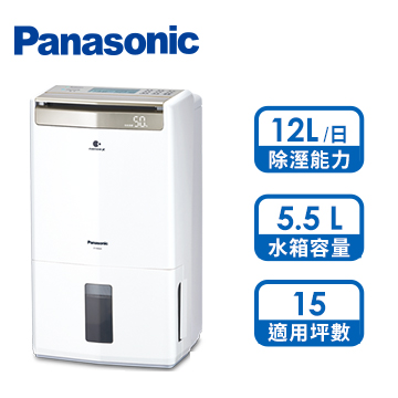 國際牌Panasonic 12L 除濕機