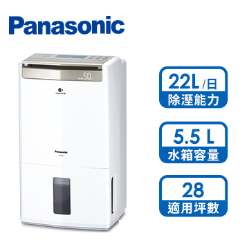 國際牌Panasonic 22L 除濕機