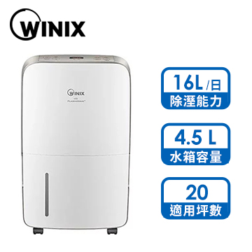 WINIX 16L 清淨除濕機(金色)