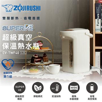 (展示品) 象印4公升超級真空保溫熱水瓶