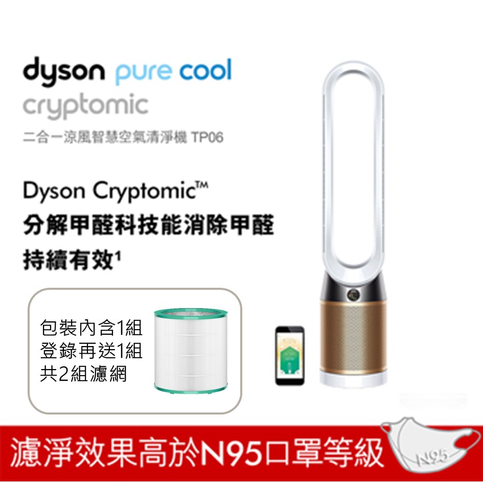 (展示機)戴森Dyson 二合一涼風智慧空氣清淨機