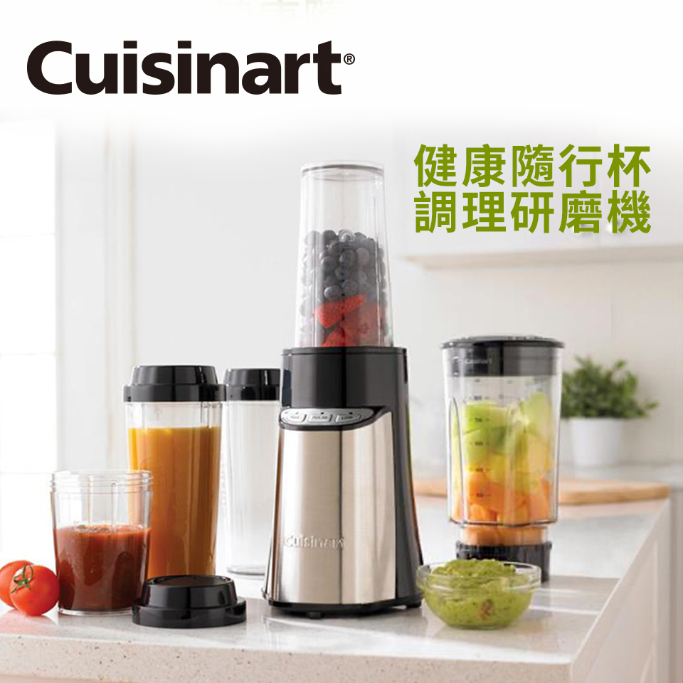 (展示品)Cuisinart多功能新鮮果汁調理機