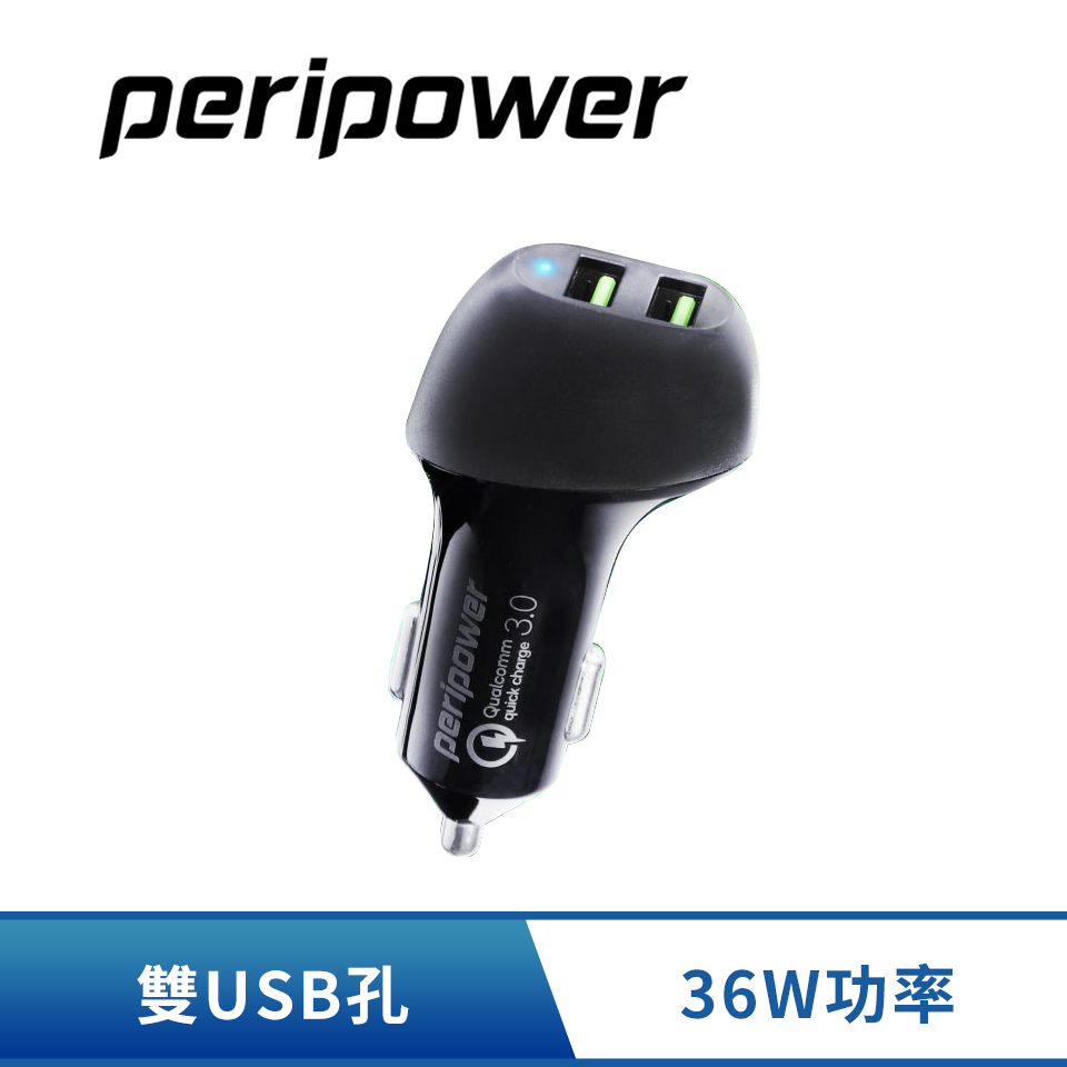 Peripower 極速QC3.0 車用快充