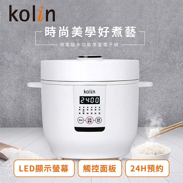 (福利品)歌林Kolin 4人份 微電腦厚釜電子鍋