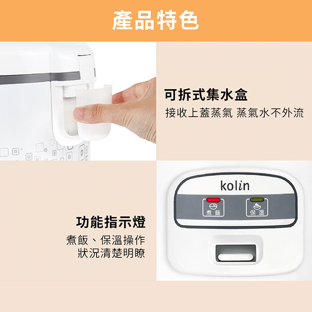 歌林Kolin 10人份 機械式電子鍋 - 細節圖 3