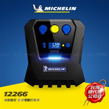 米其林MICHELIN 智能設定電動打氣機