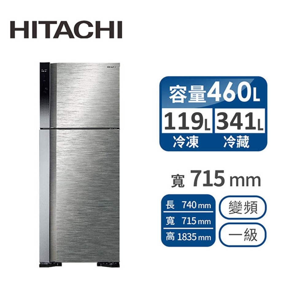 HITACHI 460公升雙門變頻冰箱