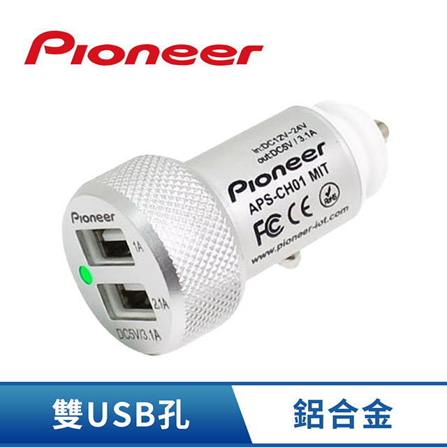 先鋒Pioneer 2孔USB 3.1A車用充電器