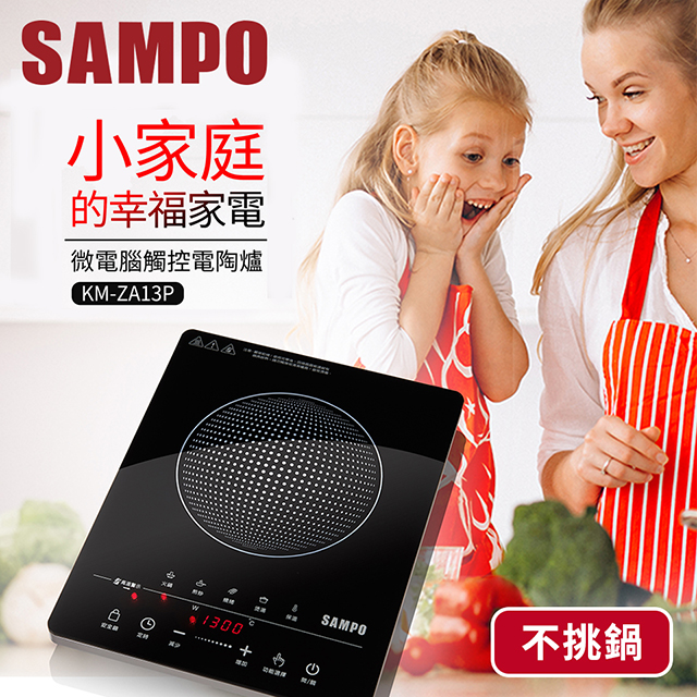 聲寶SAMPO 微電腦觸控電陶爐