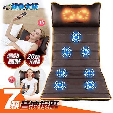 健身大師 超星級兩用收折電動滾輪按摩床