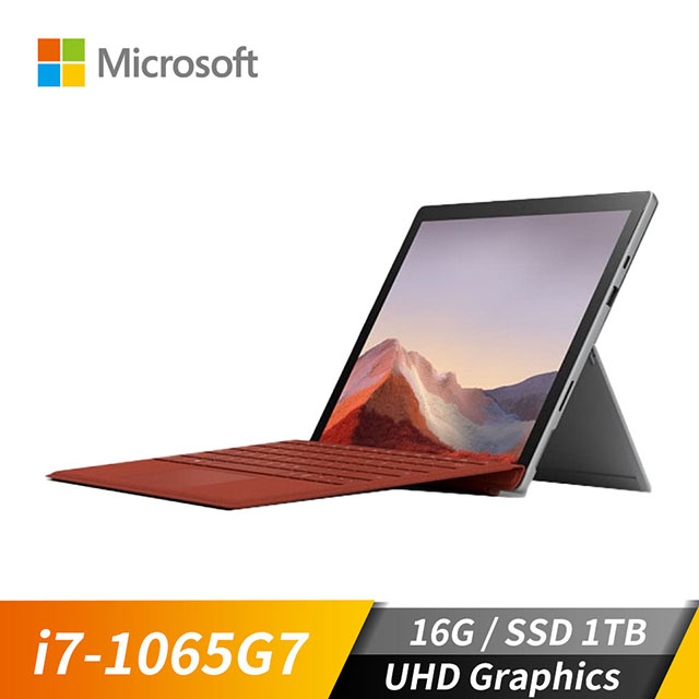 (福利品) 微軟 Microsoft Surface Pro 7 白金 12.3" (i7-1065G7/16G/1T/W10)