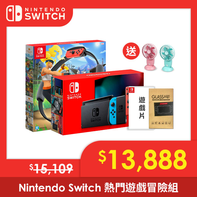 Nintendo Switch 熱門遊戲冒險組