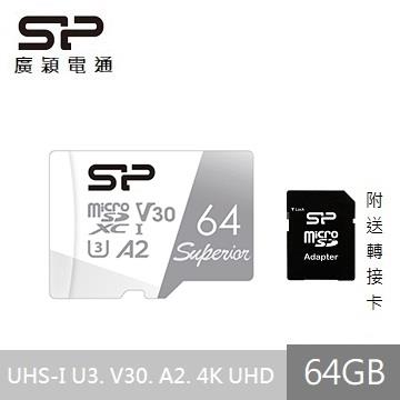 SP廣穎 MicroSD U3 A2 64G記憶卡(含轉卡)