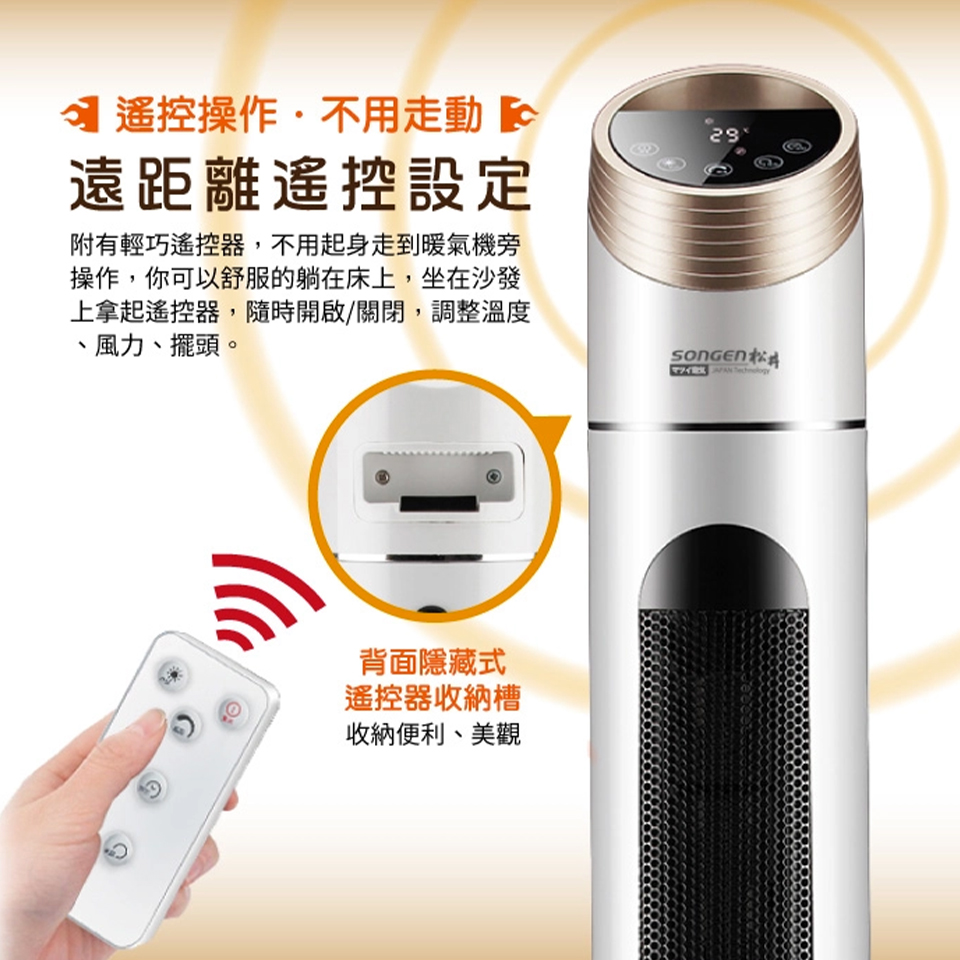 松井 PTC陶瓷溫控立式暖氣機(附遙控器) - 細節圖 2