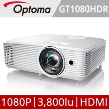 奧圖碼 Optoma GT1080HDR Full-HD 劇院級短焦投影機