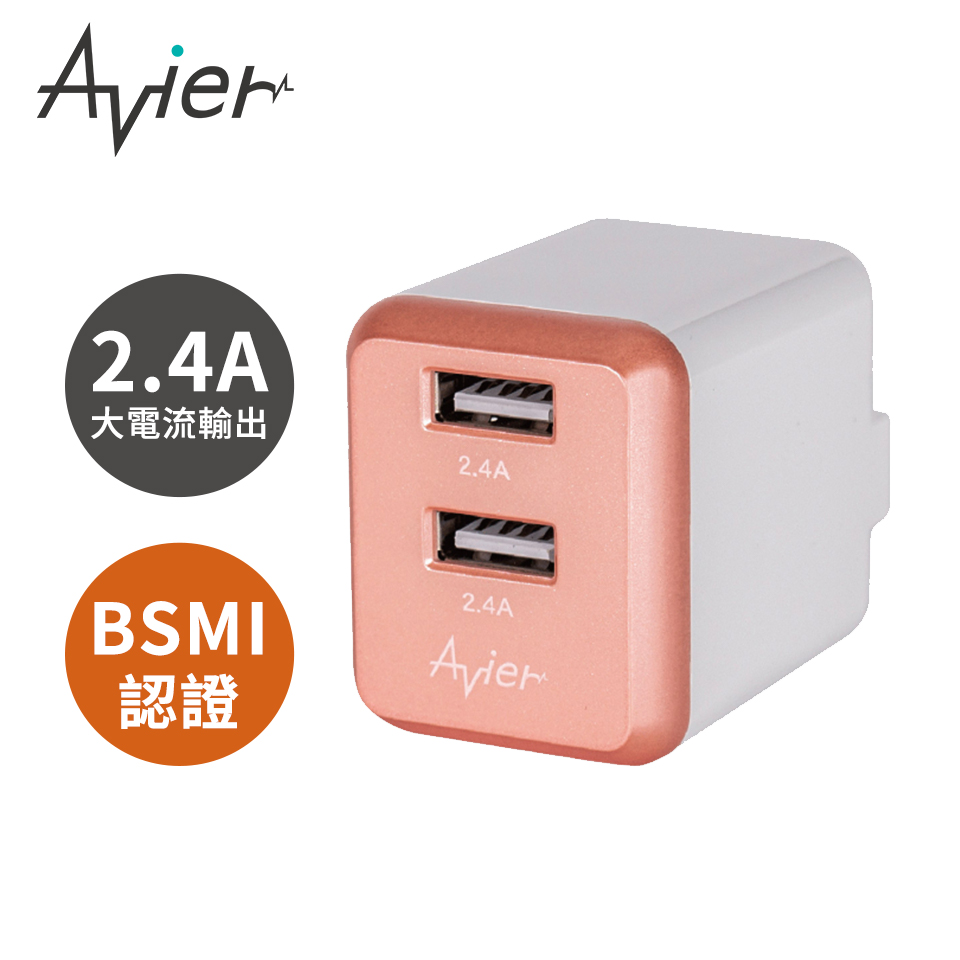 Avier 4.8A 雙USB電源供應器-玫瑰金