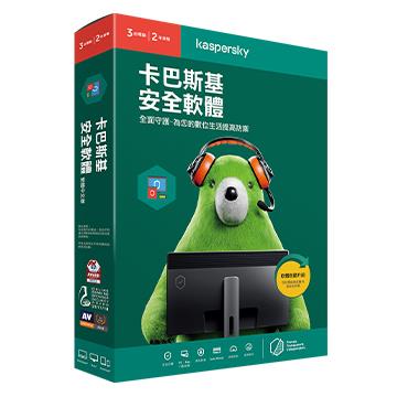 卡巴斯基安全軟體2020 - 卡巴斯基 註冊
