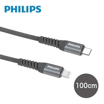 飛利浦PHILIPS USB-C to lightning手機充電線1M