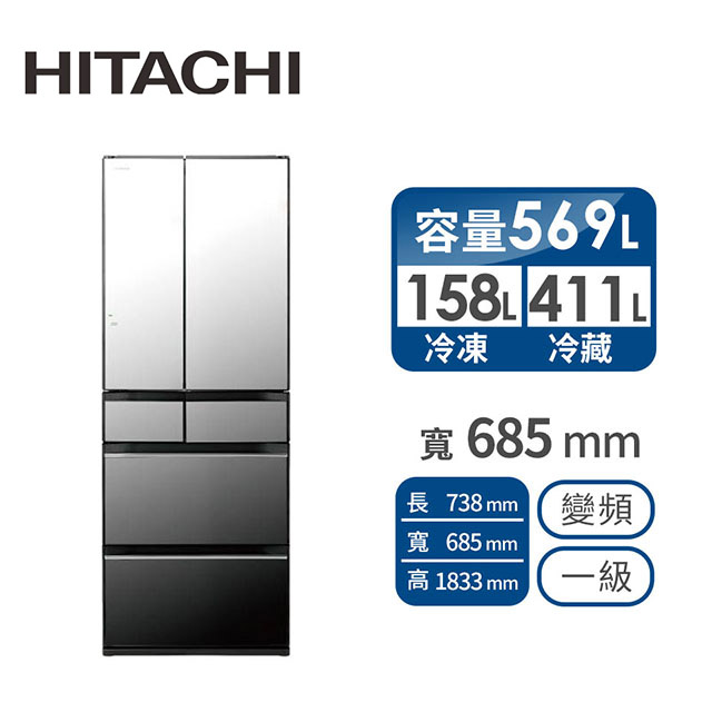 HITACHI 569公升白金觸媒ECO六門超變頻冰箱