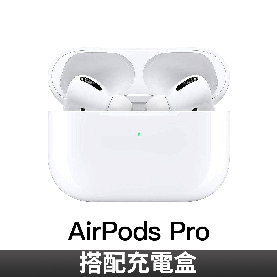(宅配)Apple AirPods Pro