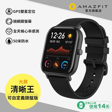 華米Amazfit GTS魅力版智慧手錶-消光黑
