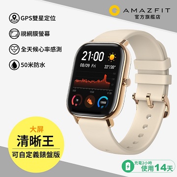 華米Amazfit GTS魅力版智慧手錶-玫瑰金