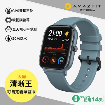 華米Amazfit GTS魅力版智慧手錶-紳士藍