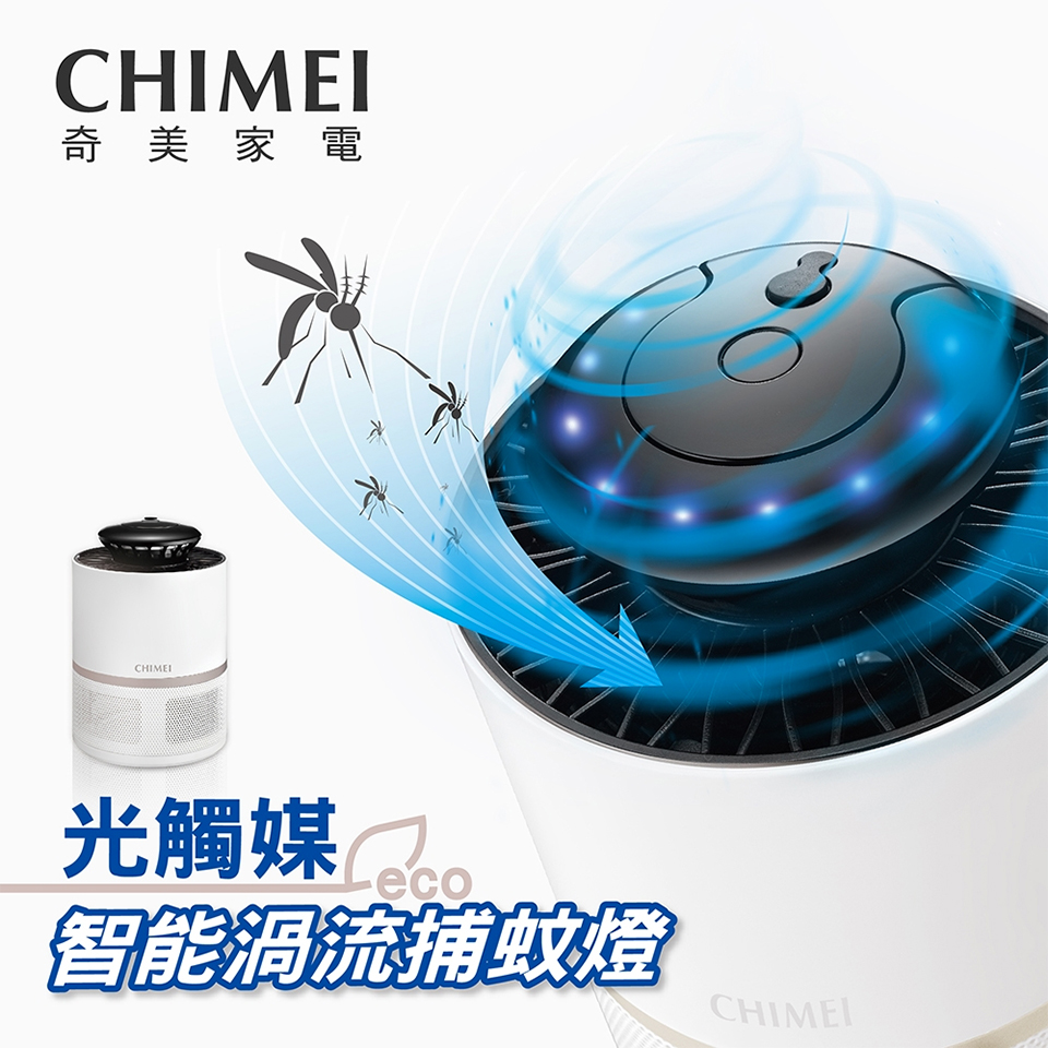 (福利品) CHIMEI 光觸媒智能渦流捕蚊燈