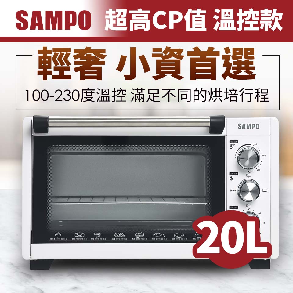 (展示品)聲寶20L烤箱