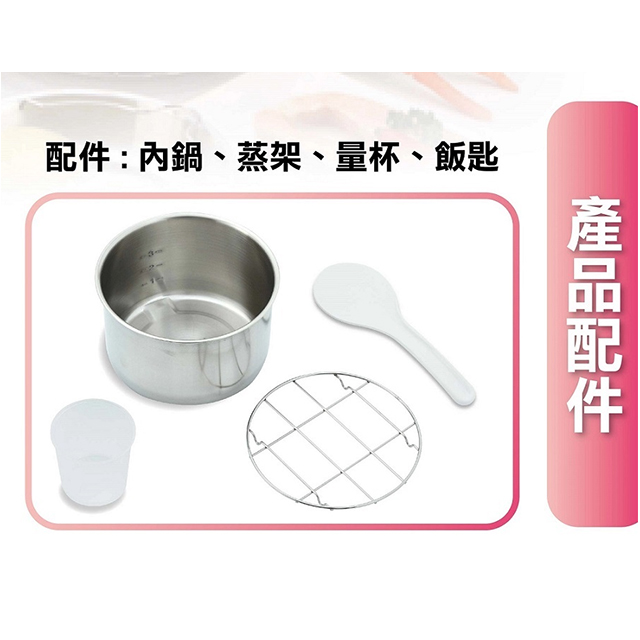 (展示品) EUPA 3人份 不鏽鋼電鍋-粉紅 - 細節圖 1