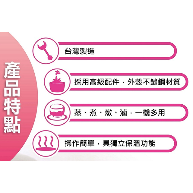 (展示品) EUPA 3人份 不鏽鋼電鍋-粉紅 - 細節圖 2