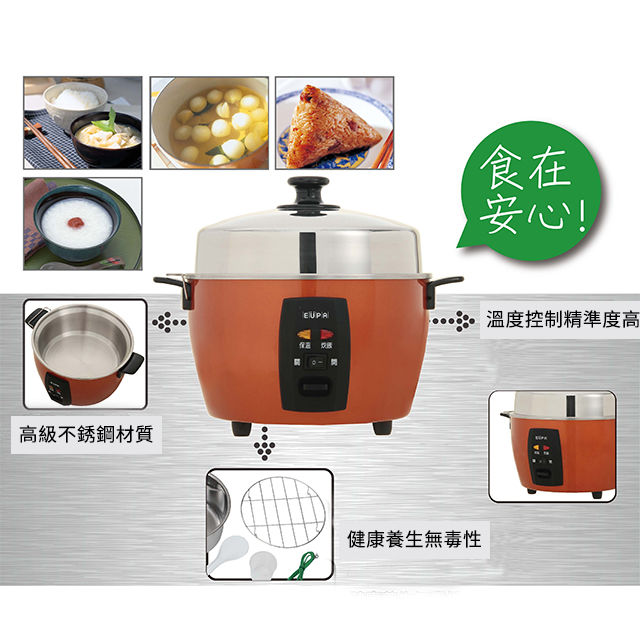 (展示品) EUPA 6人份不鏽鋼電鍋 - 細節圖 2