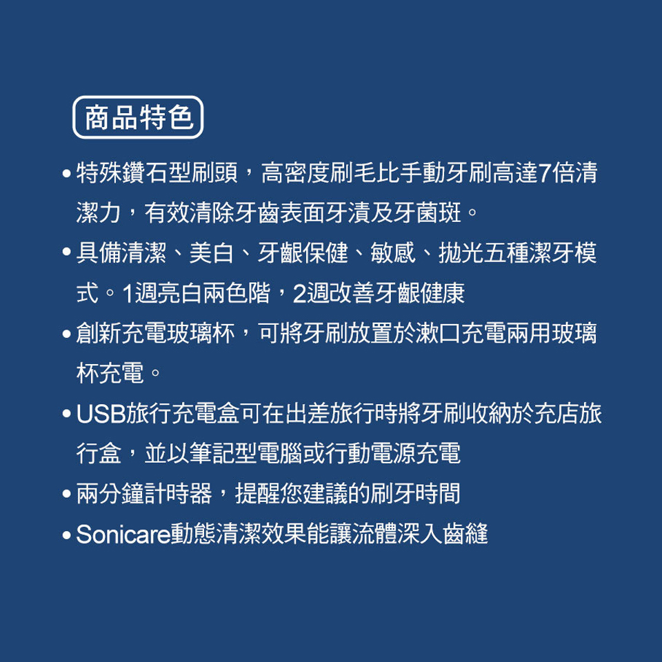 (展示品)飛利浦鑽石靚白音波震動牙刷-黑鑽版 - 細節圖 3