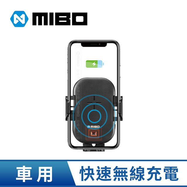 MIBO 智能Qi充電自動開合手機架