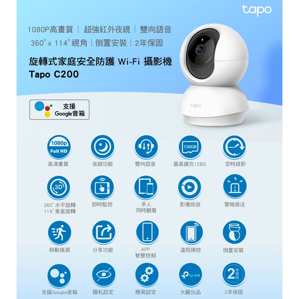 TP-LINK 旋轉式家庭安全防護 Wi-Fi 攝影機 - 細節圖 1