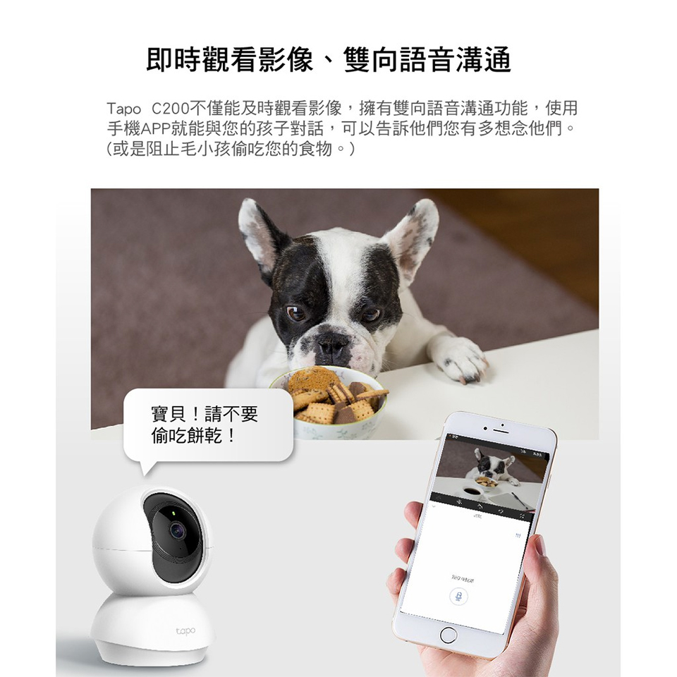 TP-LINK 旋轉式家庭安全防護 Wi-Fi 攝影機 - 細節圖 2