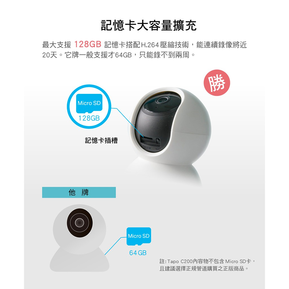 TP-LINK 旋轉式家庭安全防護 Wi-Fi 攝影機 - 細節圖 3