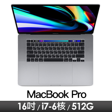 展示出清｜Apple MacBook Pro 16吋 withTouchBar/2.6G(6核)/16G/512G/RP5300M/灰